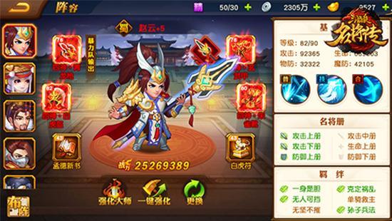 三国杀名将传的攻略(三国杀名将传主线攻略)