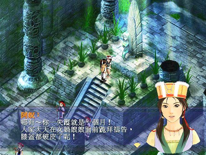 新仙剑攻略全过程(新仙剑攻略完美)