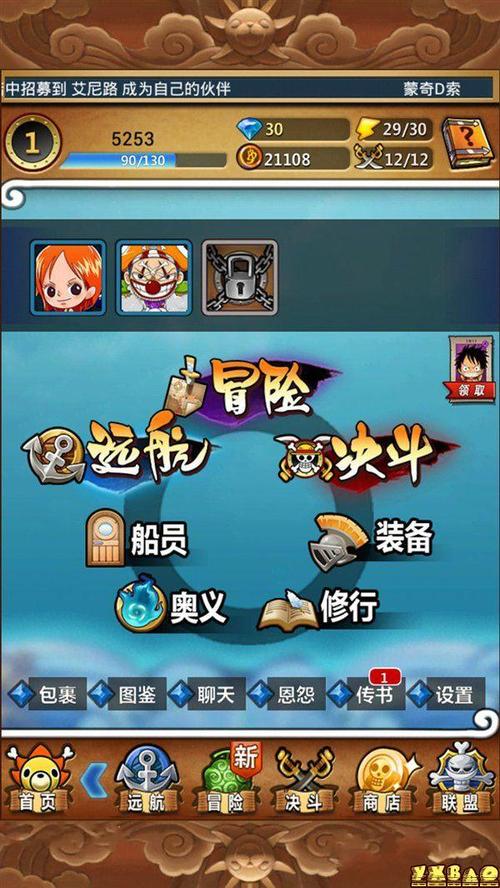 航海王手游赚钱攻略最新(航海王手游赚钱攻略)