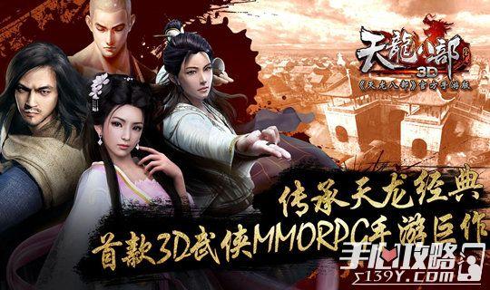 天龙八部游戏角色介绍攻略(天龙八部可攻略人物)