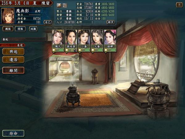 三国志10两个妻子(三国志10妻子去玩攻略)