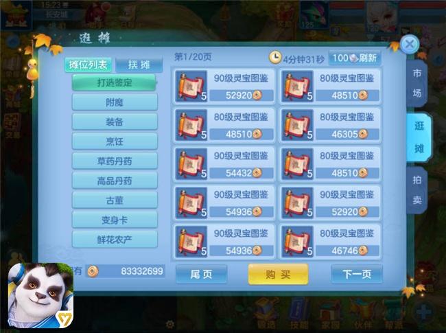 神武手游省钱攻略(神武手游省钱攻略)