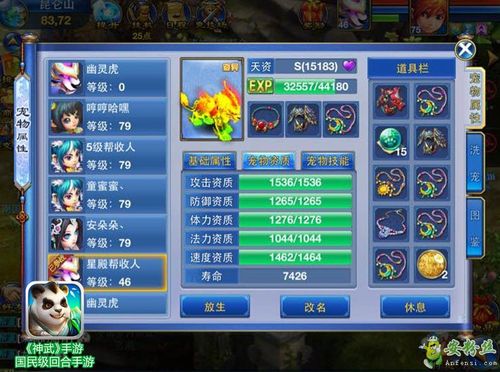 神武手游省钱攻略(神武手游省钱攻略)