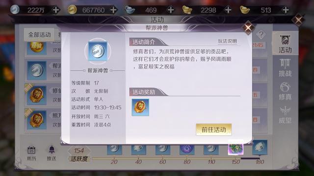 完美世界手游帮派神兽攻略(完美世界手游帮派战攻略)