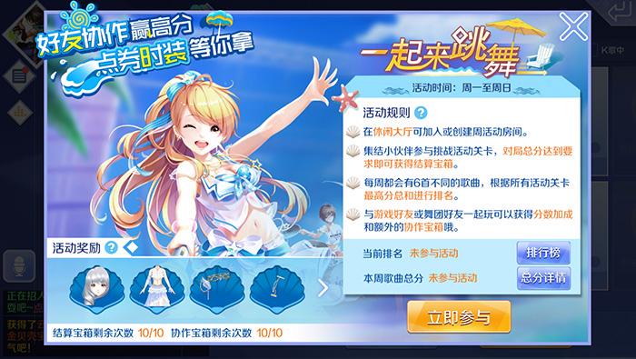 炫舞手游活动(炫舞手游礼包攻略)