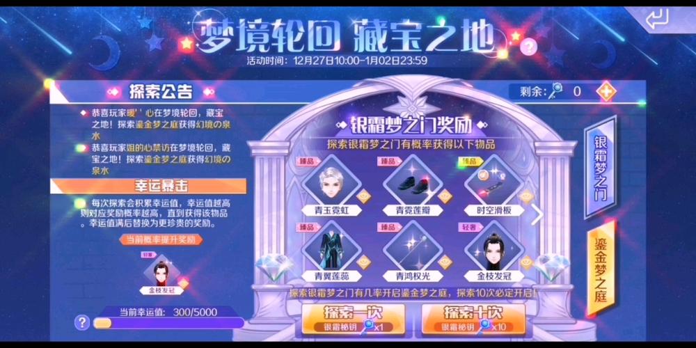 炫舞手游活动(炫舞手游礼包攻略)