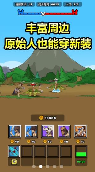 原始人战争小游戏(原始人之战手游攻略)