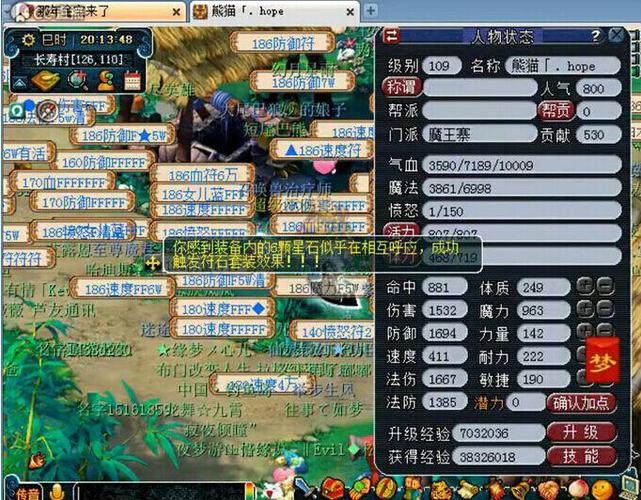 梦幻西游69魔王平民攻略大全(梦幻西游69魔王平民攻略)