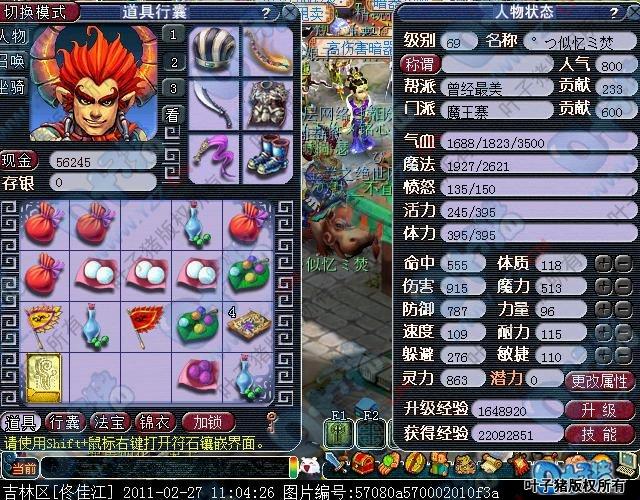 梦幻西游69魔王平民攻略大全(梦幻西游69魔王平民攻略)