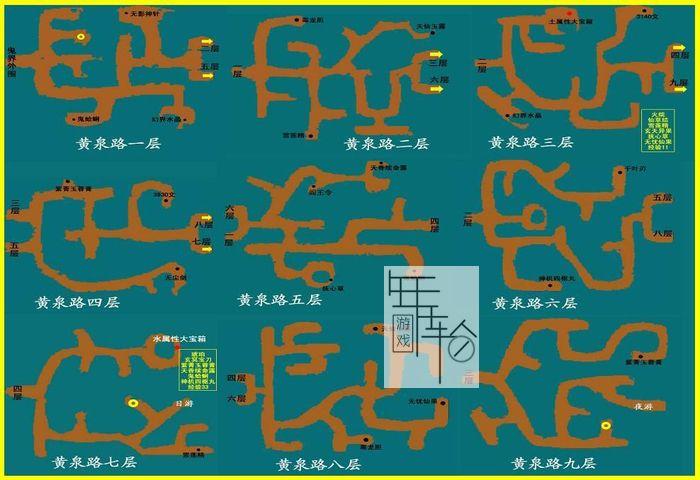 仙剑三黄泉路走法图解(仙剑3甘泉村攻略)