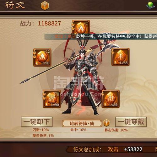 极无双手游武将攻略(极无双名将传手游攻略)