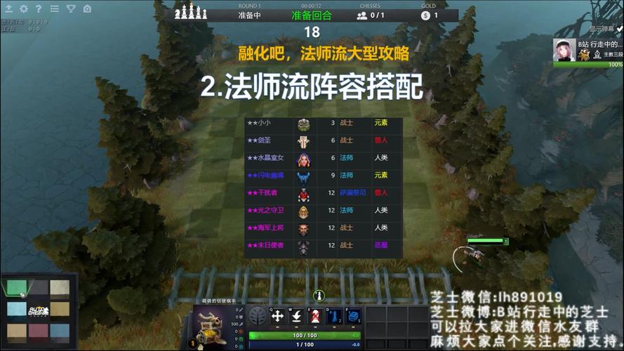 dota2自走棋阵容搭配(刀塔自走棋元素法师攻略)