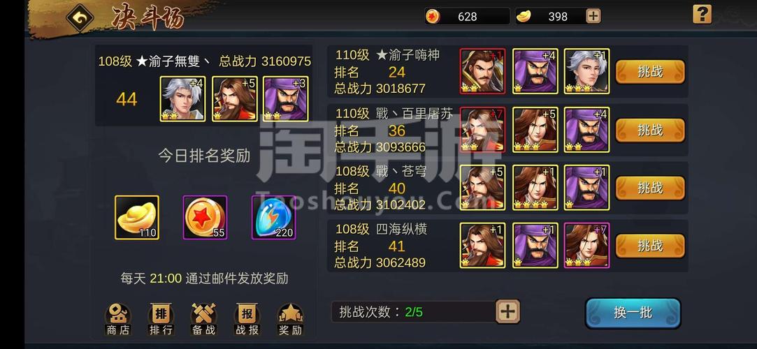 三国战纪手游平民皇冠(三国战记手游攻略皇冠)
