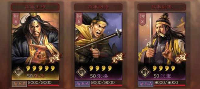 三国志黄巾军黑科技(三国志黄巾传游戏攻略)