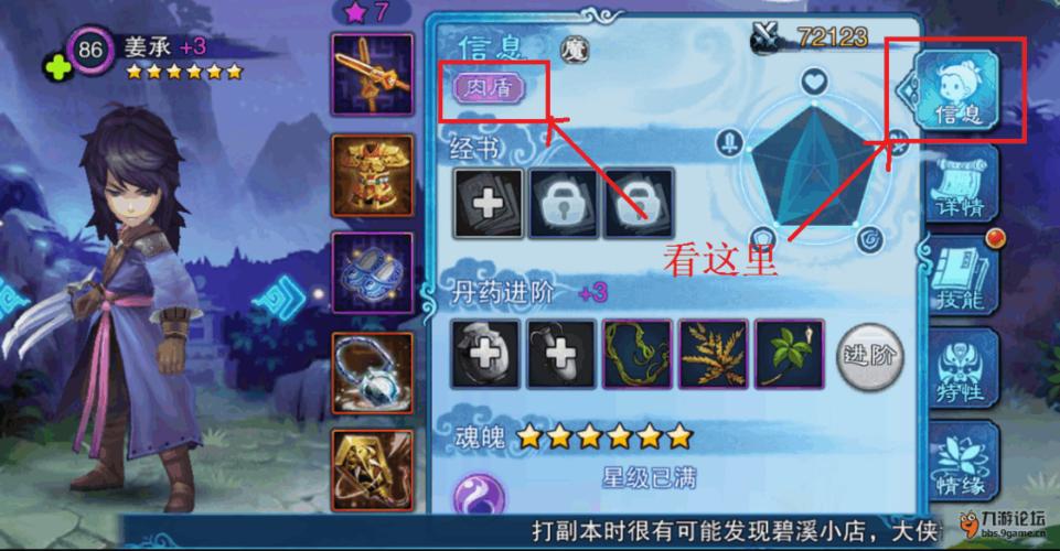 仙剑5前传装备大全(仙剑5前传装备符攻略)