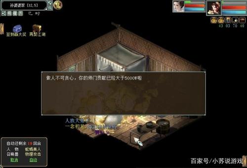 大话西游2经典版师门贡献攻略(大话西游2师门攻略)