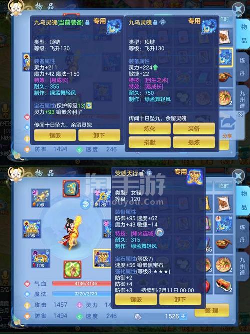 神武手游各阶段宝宝(神武手游宝宝装备合成攻略)