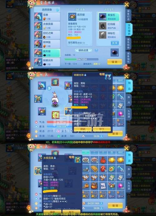 神武手游各阶段宝宝(神武手游宝宝装备合成攻略)