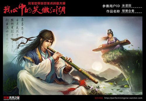笑傲江湖琴箫合凑(笑傲江湖手游琴箫合奏攻略)