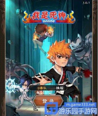 我是死神平民最强阵容(我是死神手游攻略)