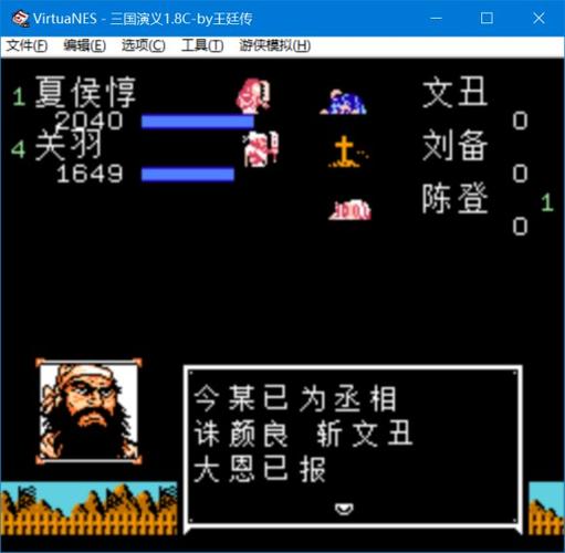 三国志 吞食天地2(三国志吞食天地2详细攻略)