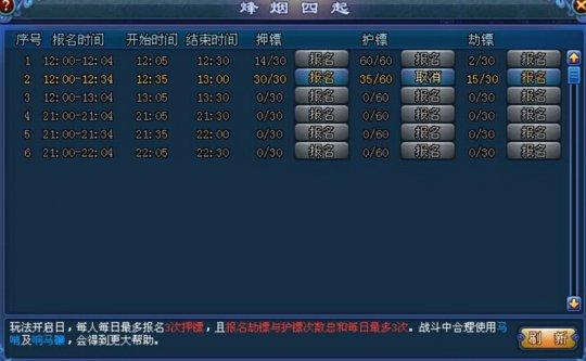 倩女幽魂押镖路线(倩女幽魂押镖攻略69级)
