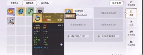 天谕手游怎么赚钱快(天谕手游怎么赚钱攻略)