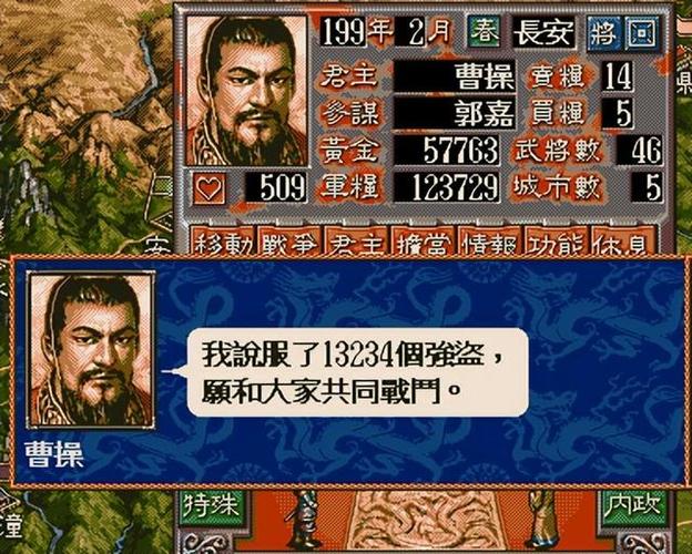 三国志5单机安卓版有没有威力加强版(单机版三国志5攻略秘籍)