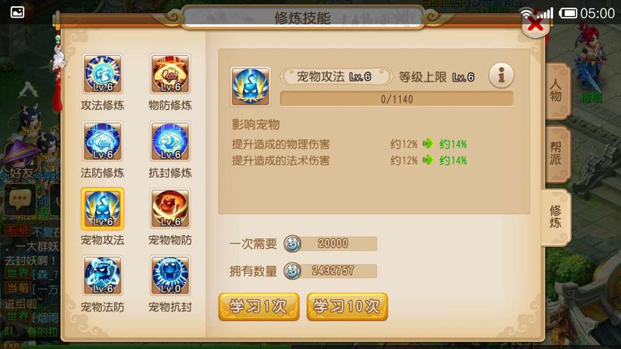 梦幻西游手游攻略攻略大全教学(西游梦幻手游攻略)