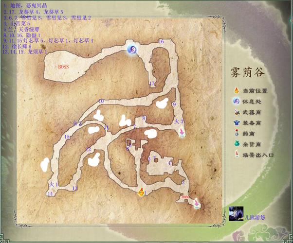 仙剑5前传攻略电子版(仙剑5前传攻略电子)