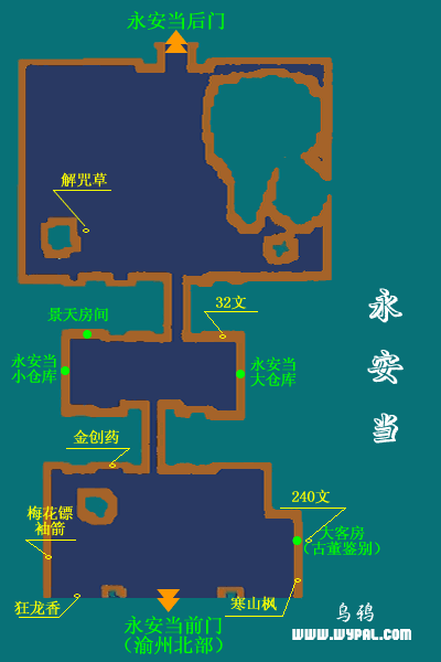 仙剑3攻略超级详细(仙剑3攻略台版)