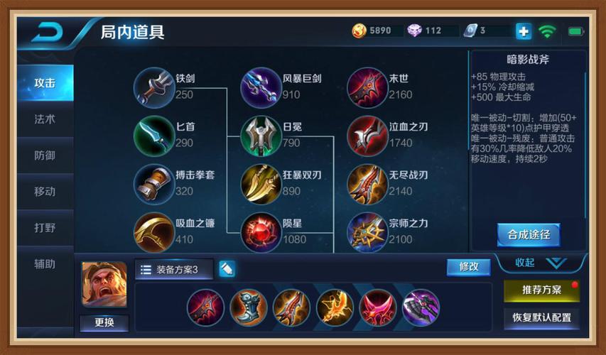 王者荣耀苏烈如何出装(王者荣耀苏烈攻略出装)