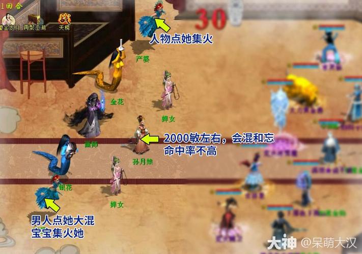 大话西游2免费版 攻略(大话西游2免费攻略心得)