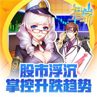 猎场手游改什么名字了(猎场手游股票攻略)