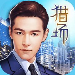 猎场手游改什么名字了(猎场手游股票攻略)
