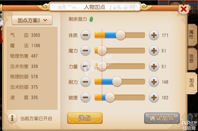 梦幻西游天宫加点攻略大全(梦幻西游天宫加点攻略)