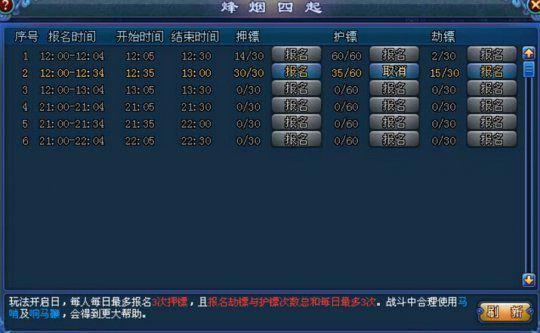倩女烽烟四起攻略(倩女幽魂烽烟攻略)