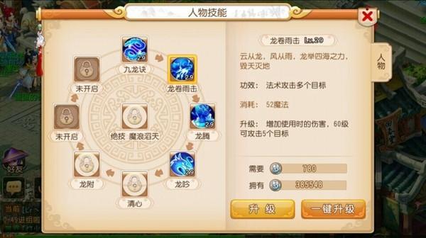 梦幻手游四渎龙神攻略视频(梦幻手游四渎龙神攻略)