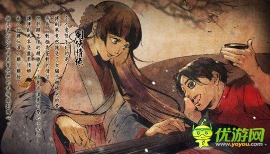 侠客风云传花的名字(侠客风云传手游攻略花名)