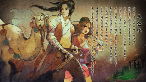 侠客风云传花的名字(侠客风云传手游攻略花名)