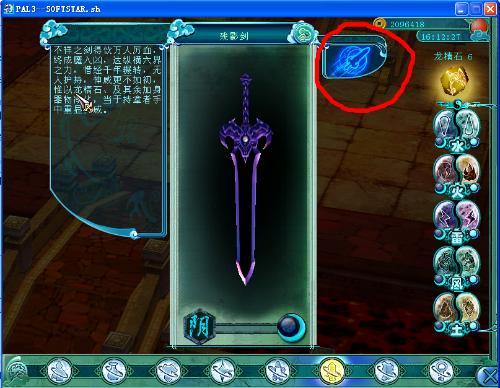仙剑3魔剑怎么养(仙剑三魔剑养成攻略、)