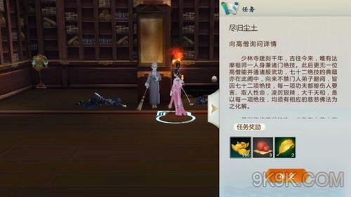 剑网3指尖江湖江湖隐(剑三手游江湖隐任务攻略)