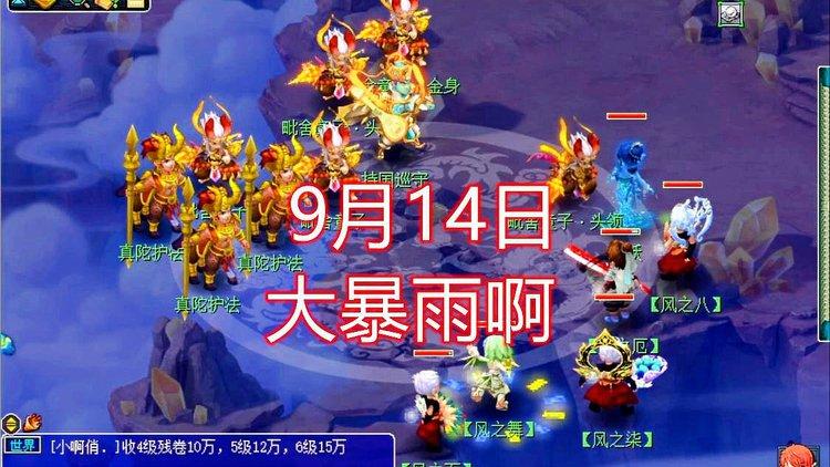 梦幻西游手游烟雨事件(梦幻西游手游熬雨攻略)