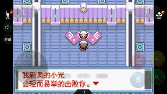 口袋妖怪永恒之燚攻略(口袋妖怪永恒红攻略)