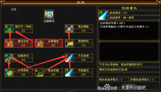 天龙八部星宿装备如何选择(天龙八部星宿装备攻略)