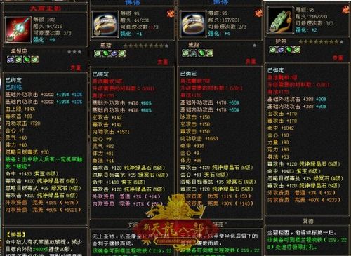 天龙八部星宿装备如何选择(天龙八部星宿装备攻略)
