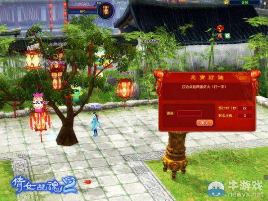 倩女幽魂 灯笼(倩女幽魂元宵灯攻略)