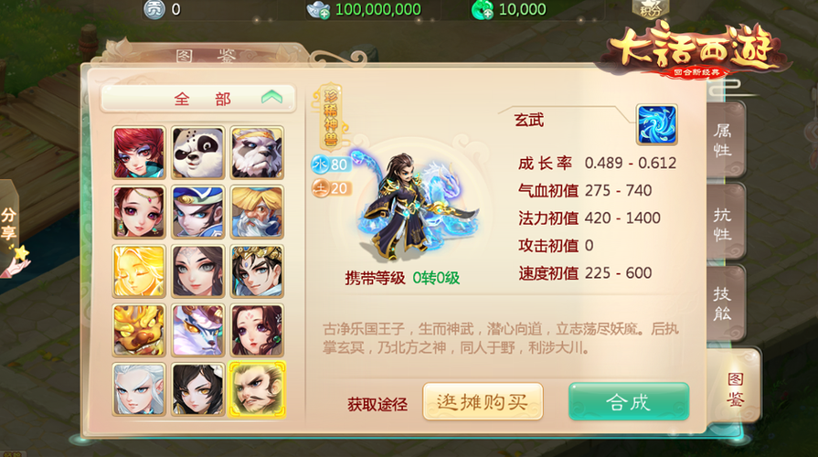 大话手游玄武用处不大(手游版大话西游玄武攻略)