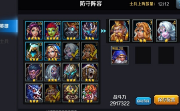 传奇召唤师平民最强阵容(召唤师传奇手游攻略)