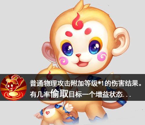 梦幻西游猴子宝宝(梦幻西游神宠猴子攻略)